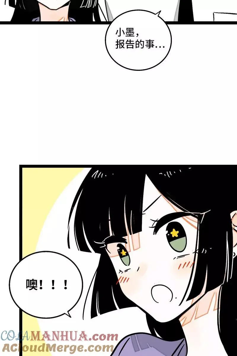 第108话 天上掉下个林妹26