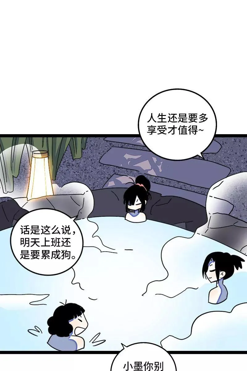 第92话 危险的温泉馆7