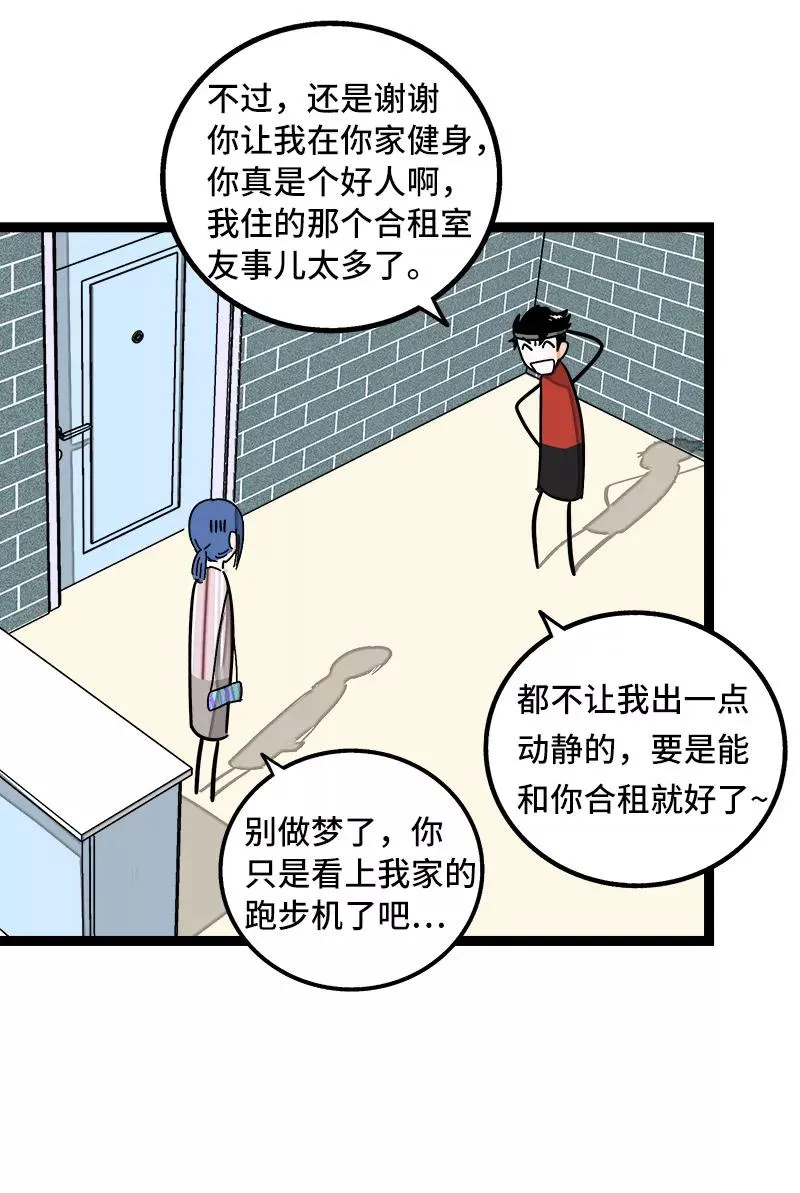 第64话 AA制35
