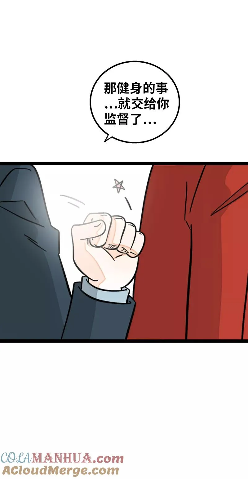 第166话 休息一下，爱人们21