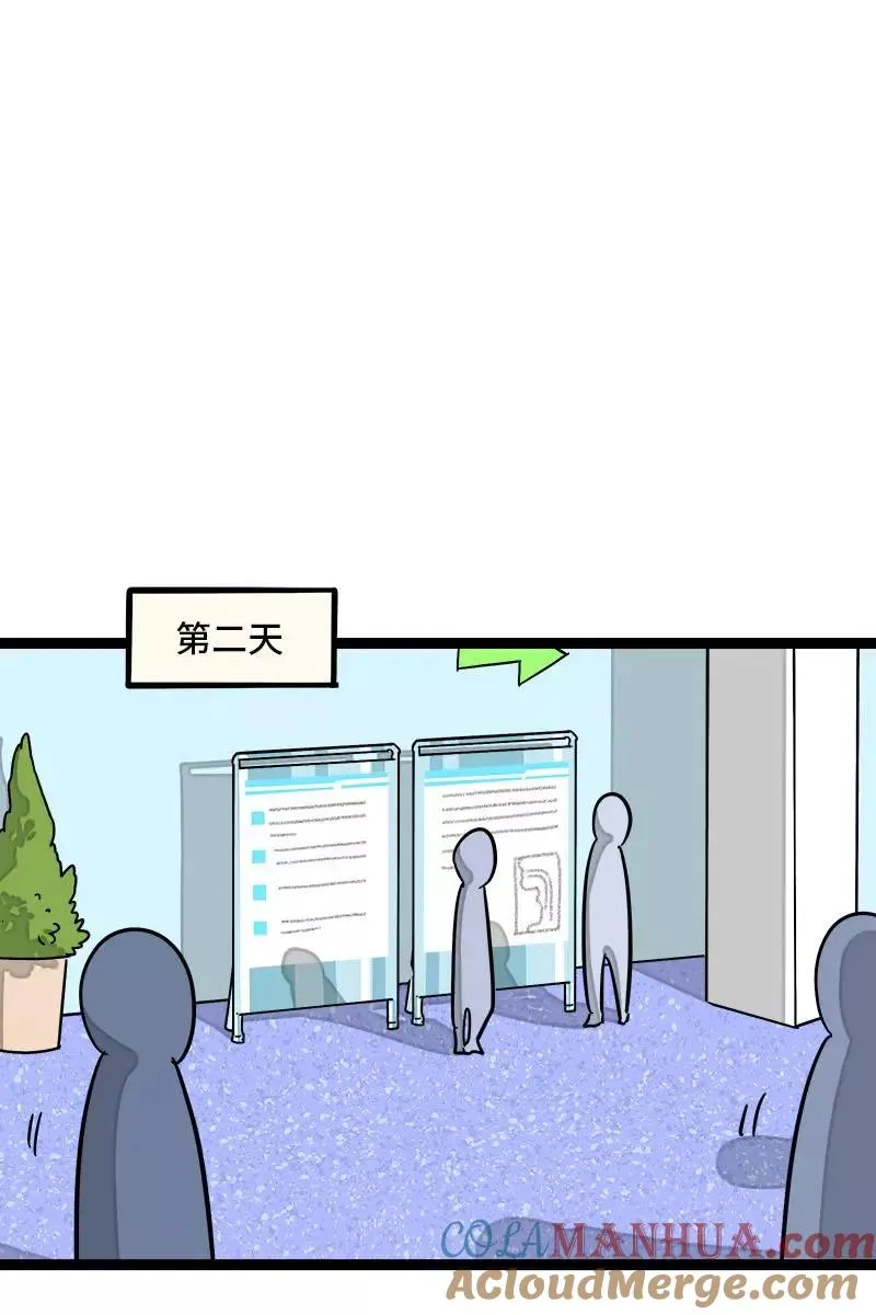 第102话 疫苗8