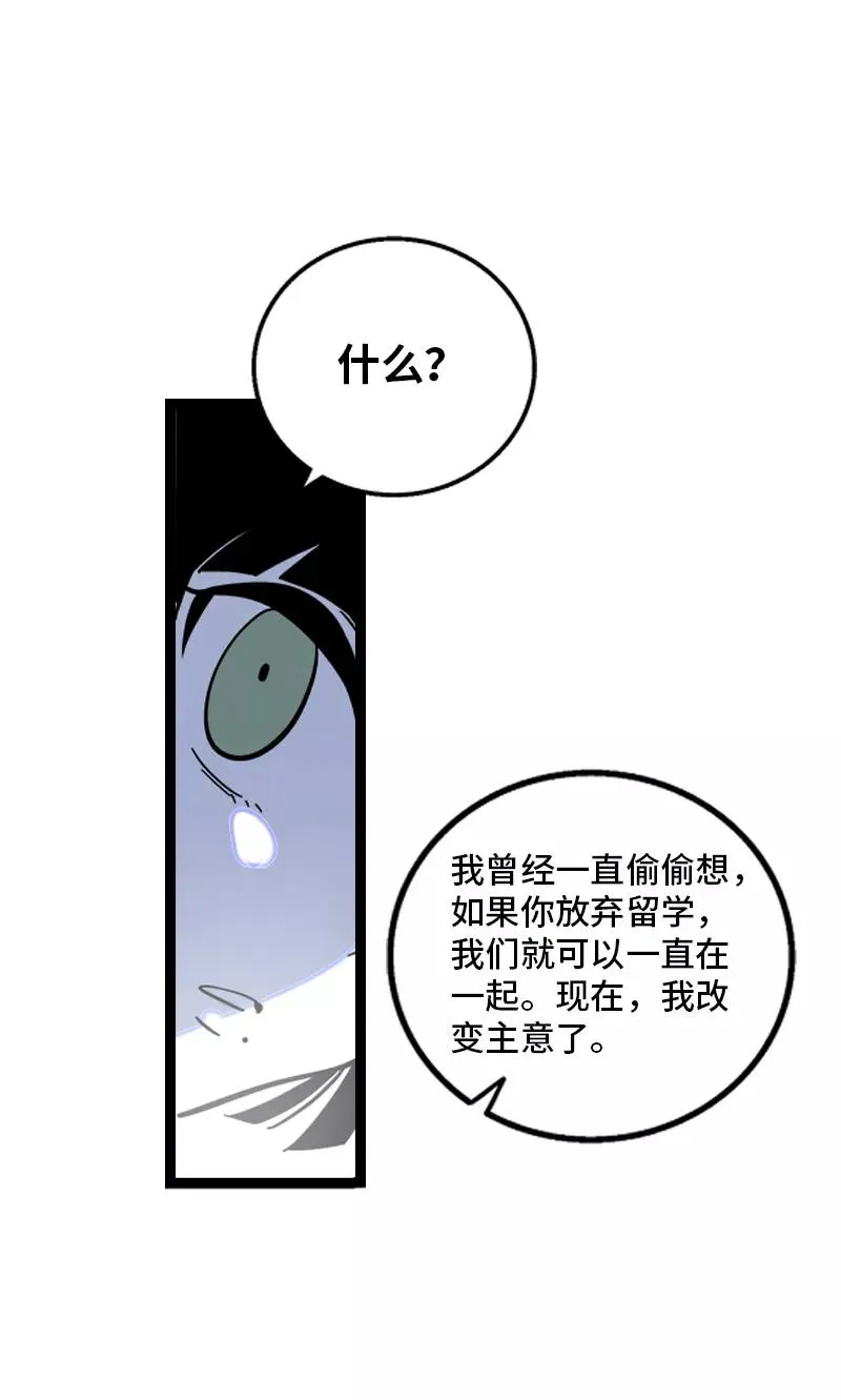 第152话 幸存者偏差46