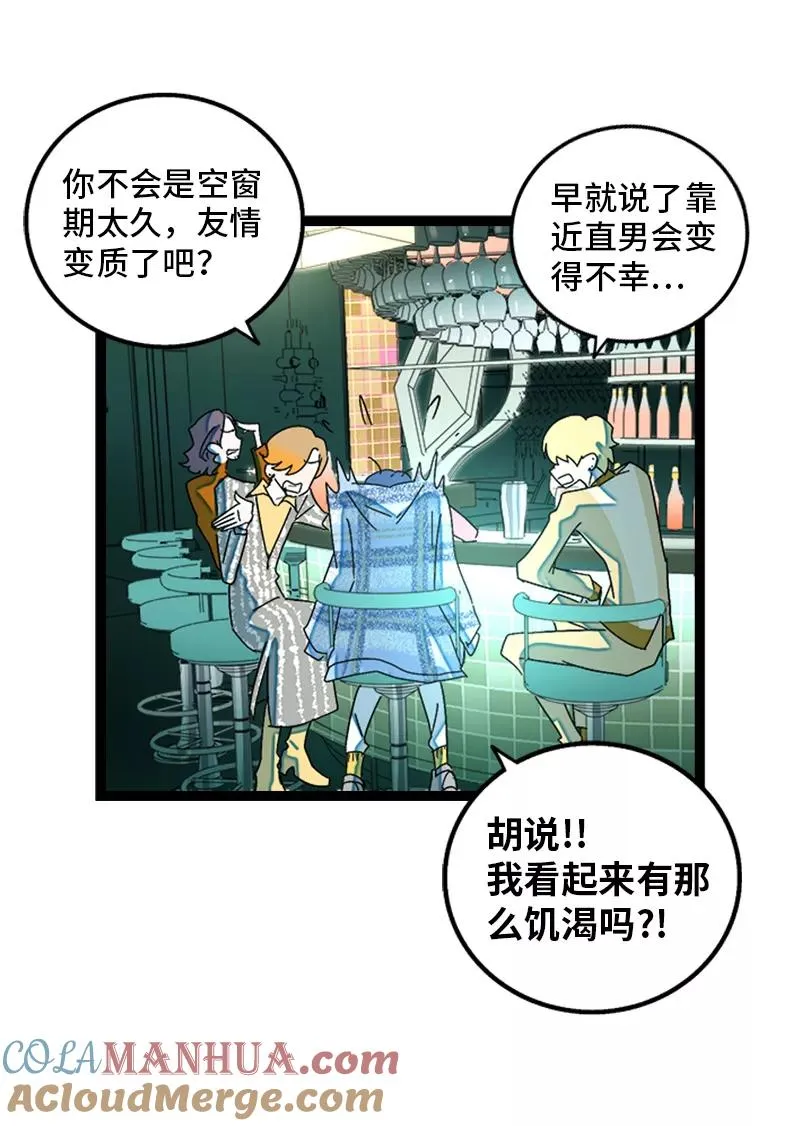 第138话 斗鱼42