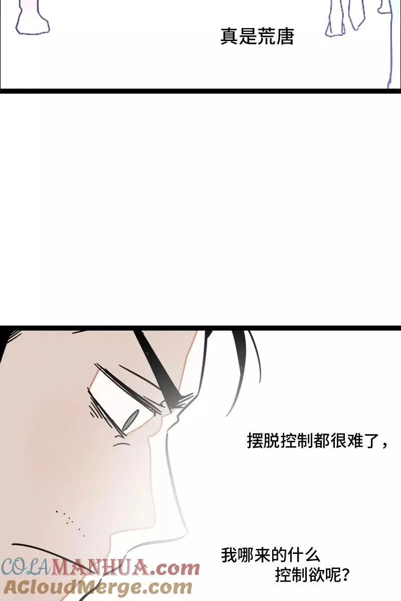 第89话 控制欲39
