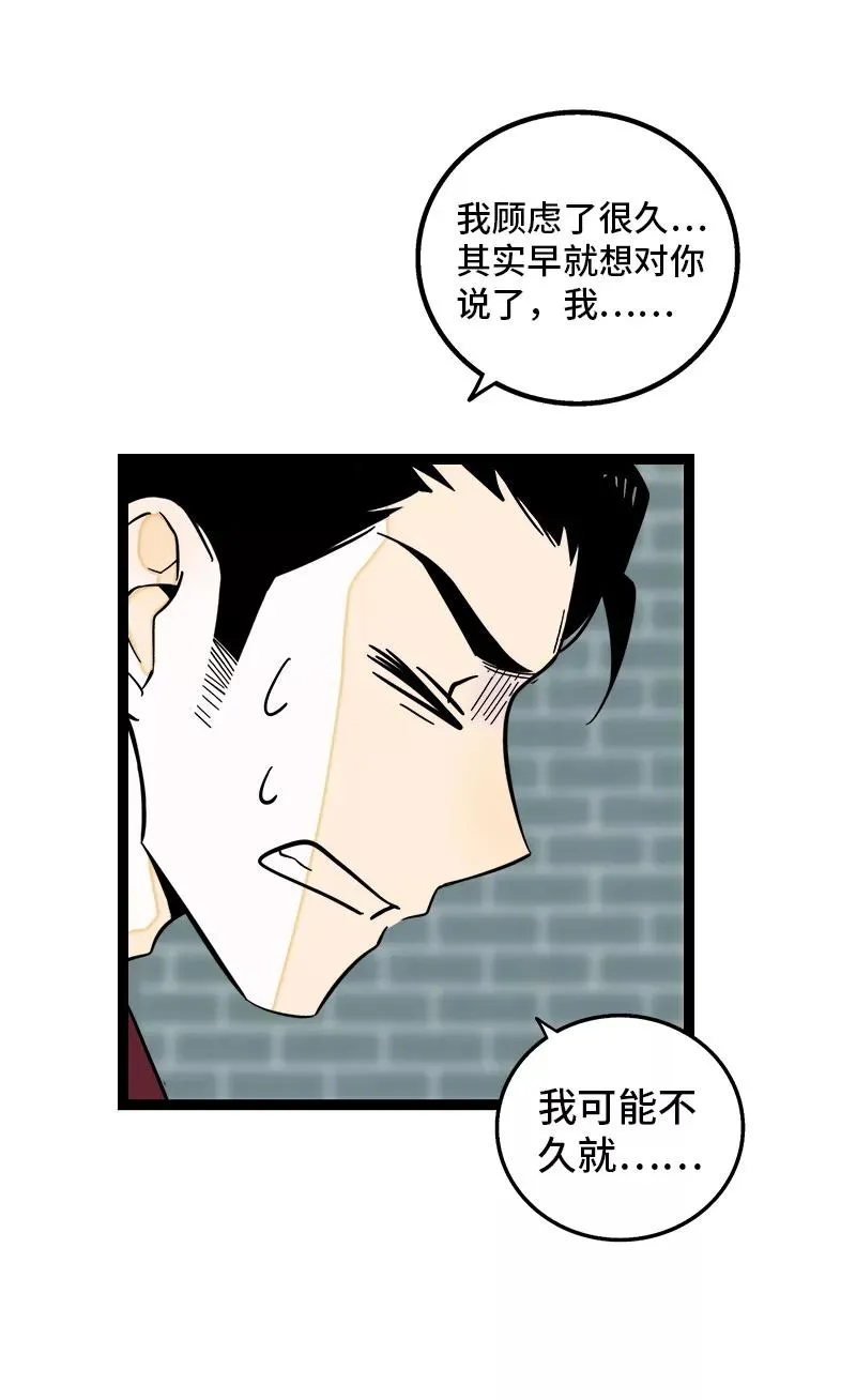 第155话 闲人32
