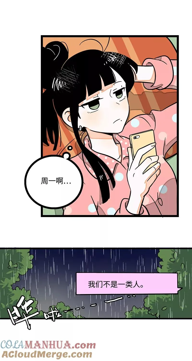 第4话 奢侈品也是物品22