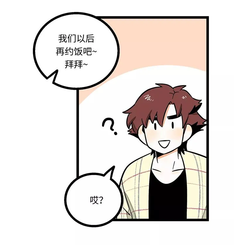 第3话 穷人VS穷人17