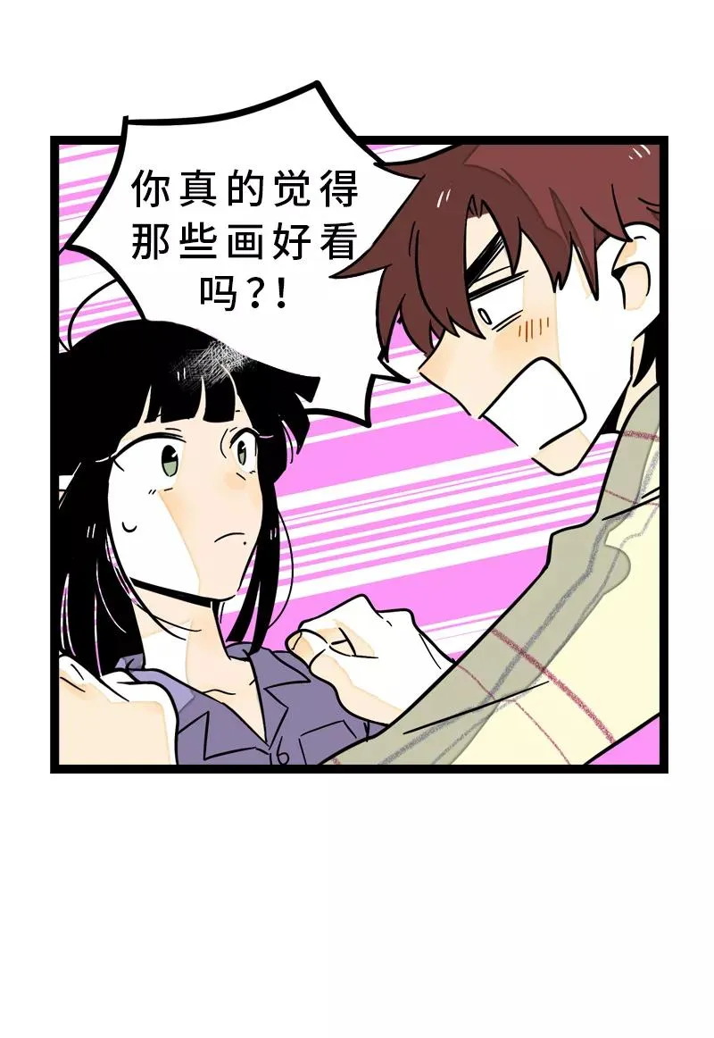 第14话 社畜说到底也是人类啊33