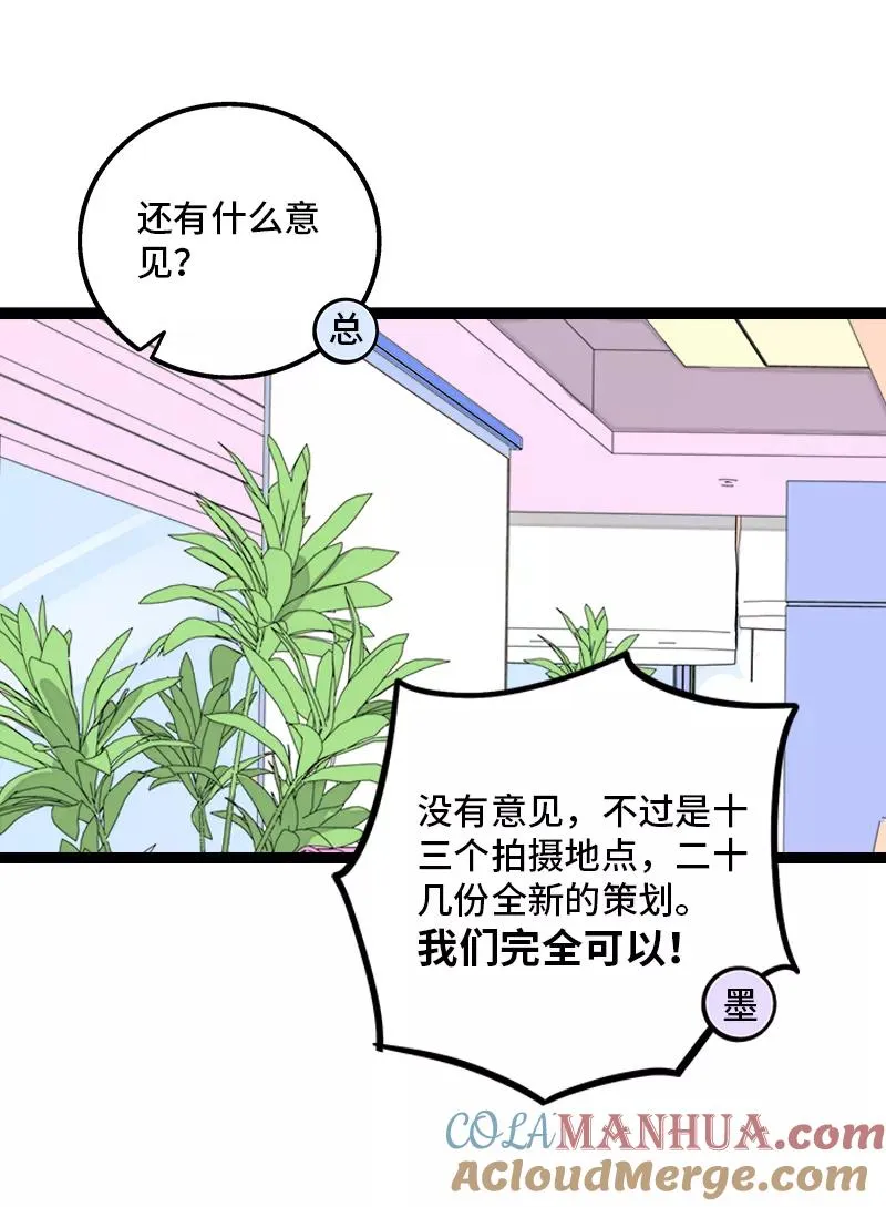 第161话 体检日30