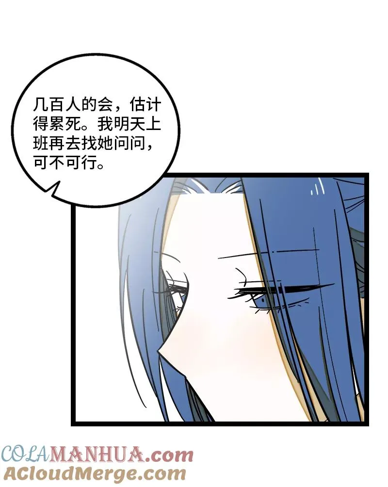 第164话 喜糖24
