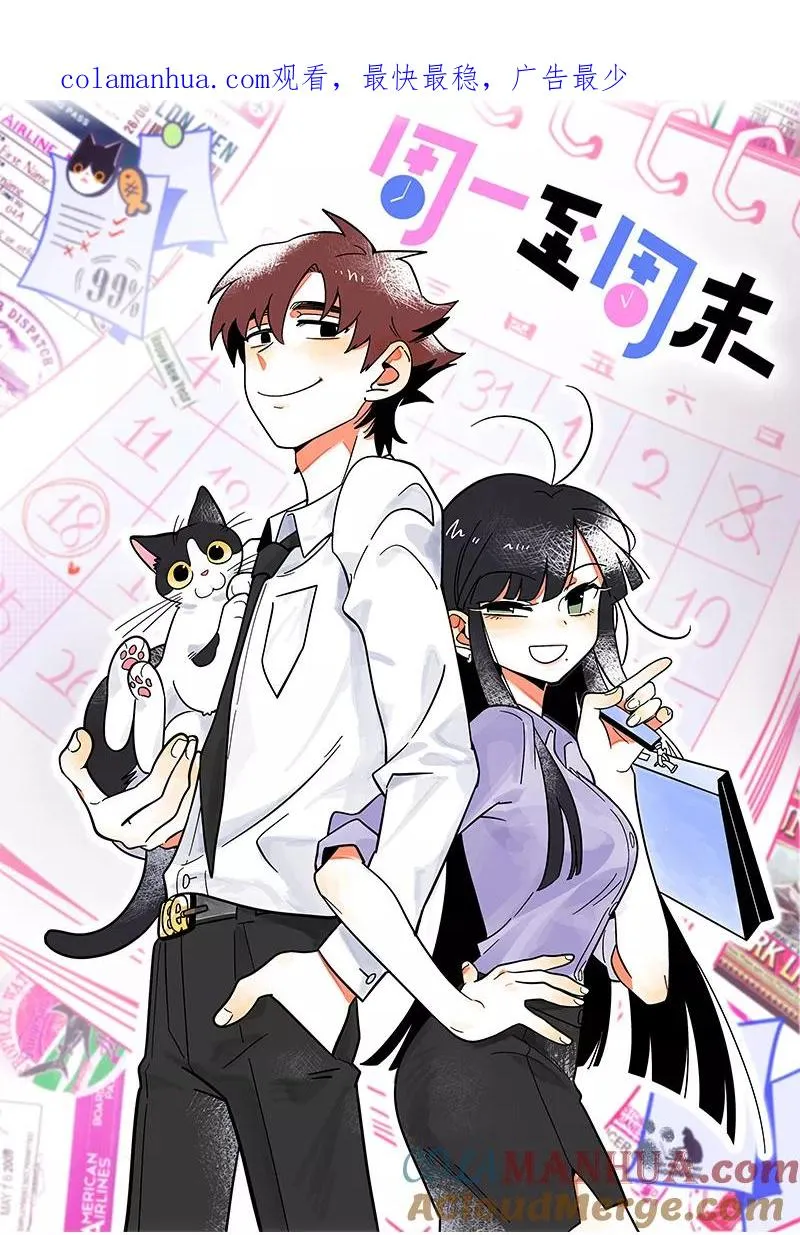 第51话 网络暴力（下）0