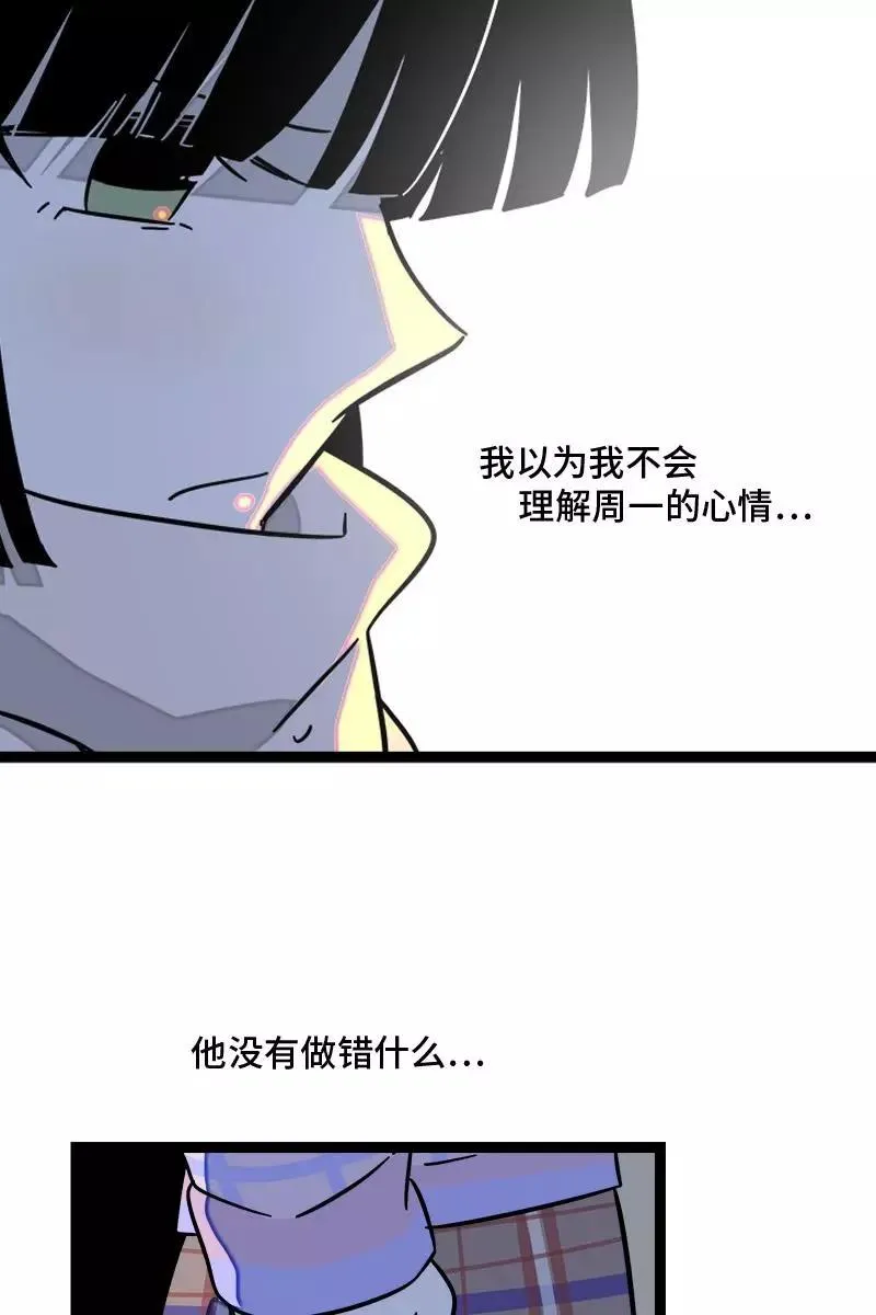 第85话 有梦想的普通人35