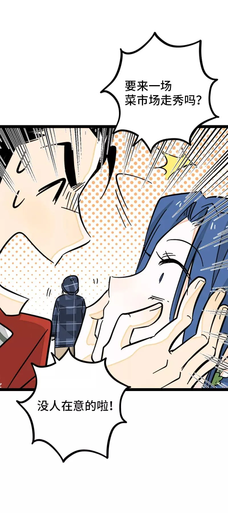 第138话 斗鱼14