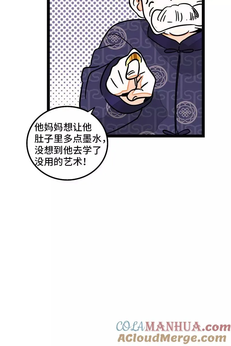 第85话 有梦想的普通人15
