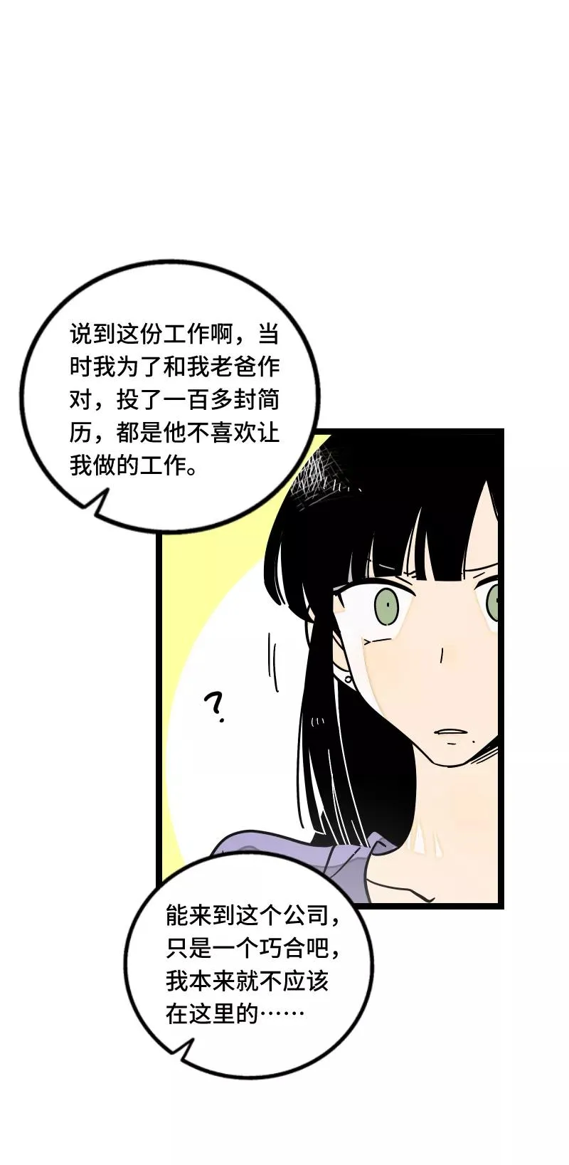 第59话 山有木兮23