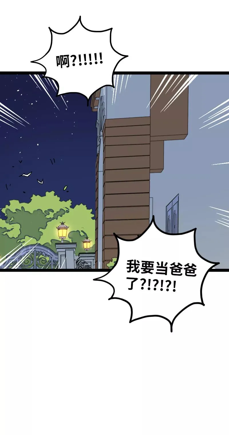 第155话 闲人22