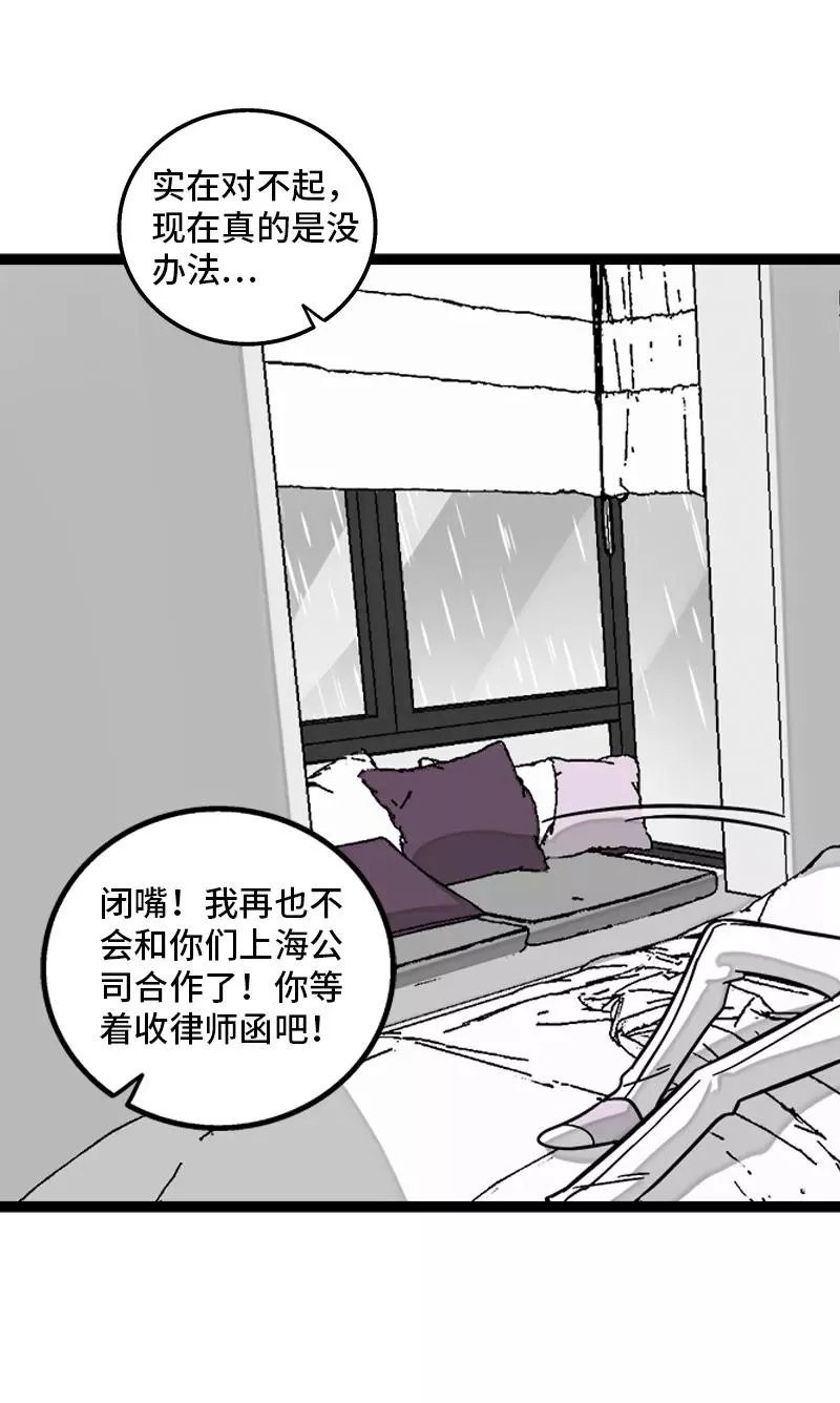 第152话 幸存者偏差4