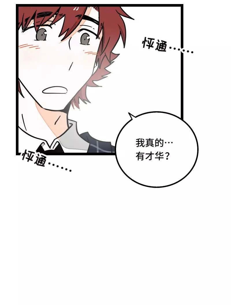 第59话 山有木兮39