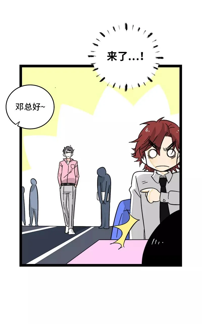 第135话 跨越3000年的开会11