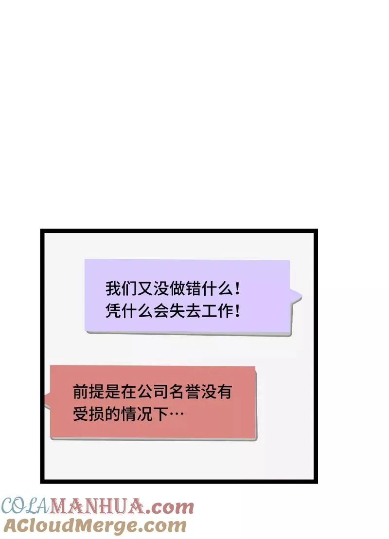 第58话 辞职3