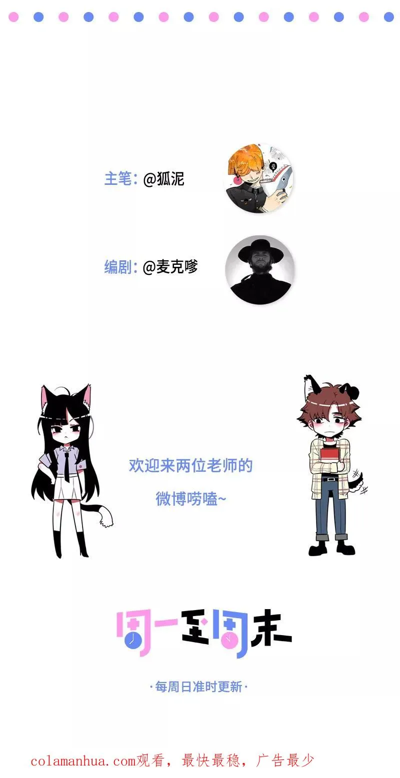 第91话 年终奖44