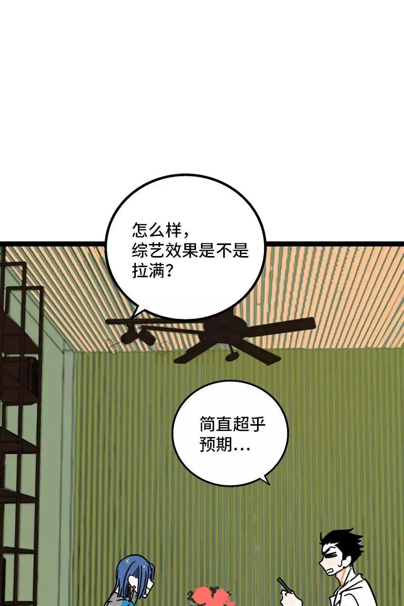 第110话 一日情侣32
