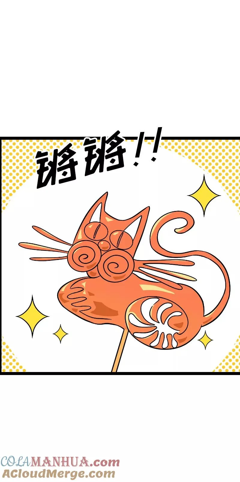 第34话 突发！临时出差45