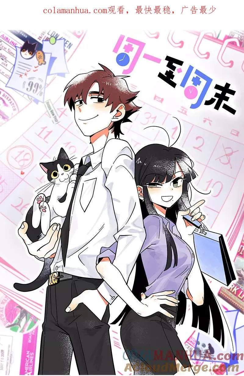 第2话 超帅有钱人来我司目的何在？0