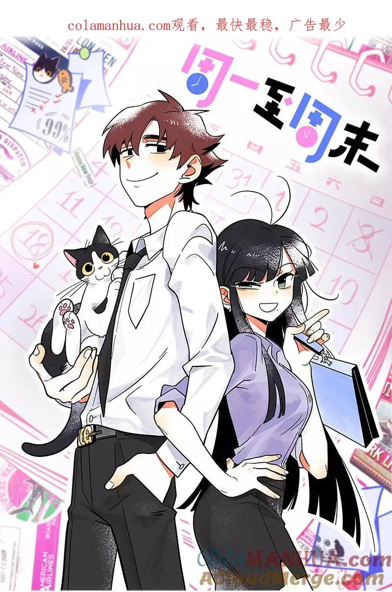 第22话 工作=生命？0