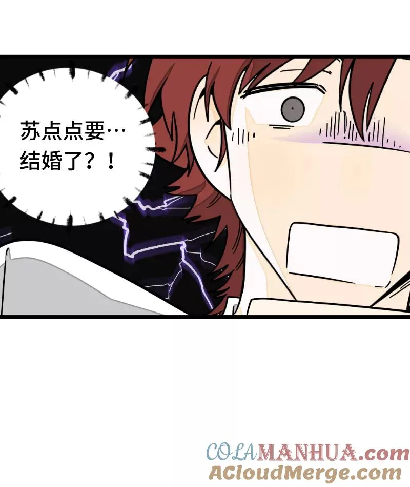第66话 婚宴vs相亲？！16