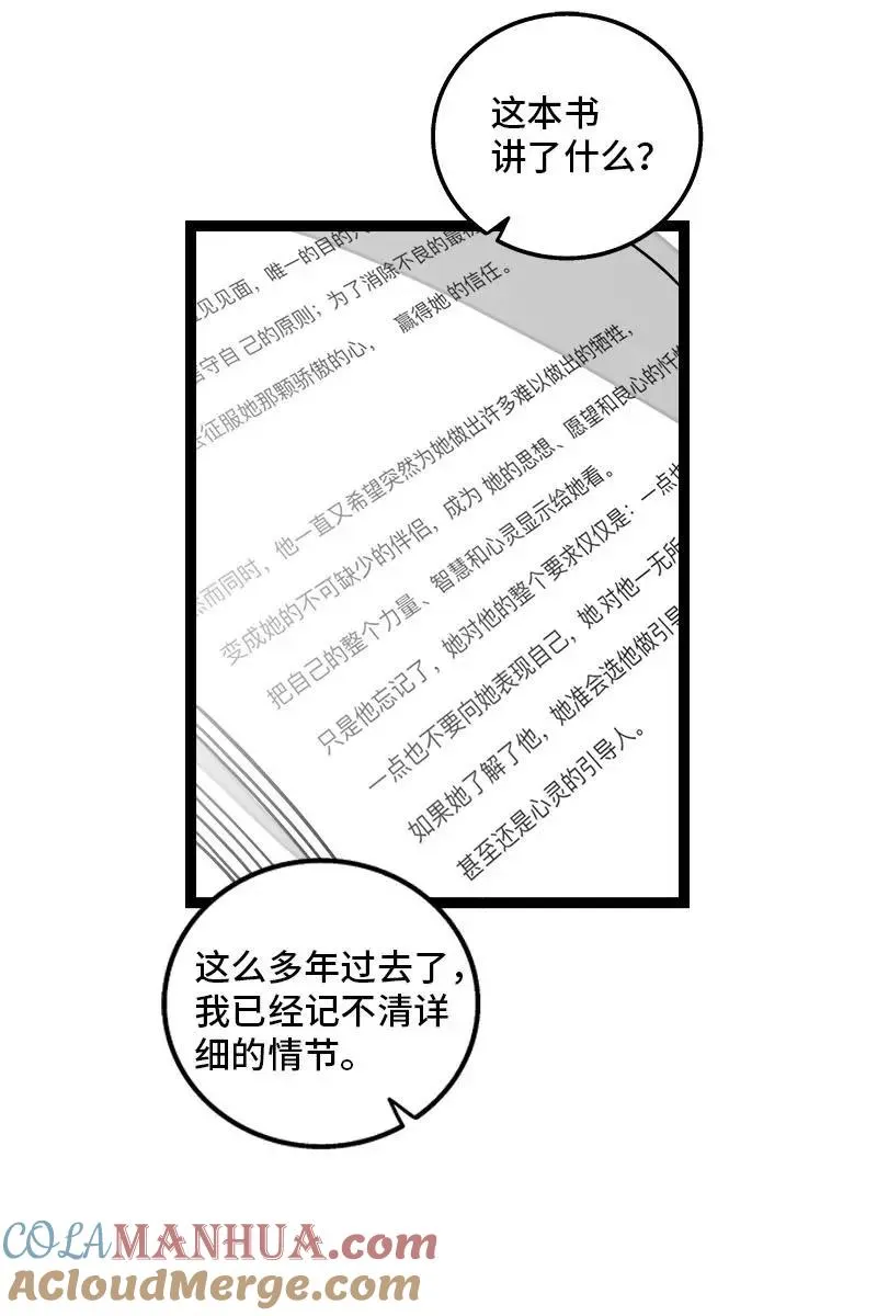 第97话 悬崖15