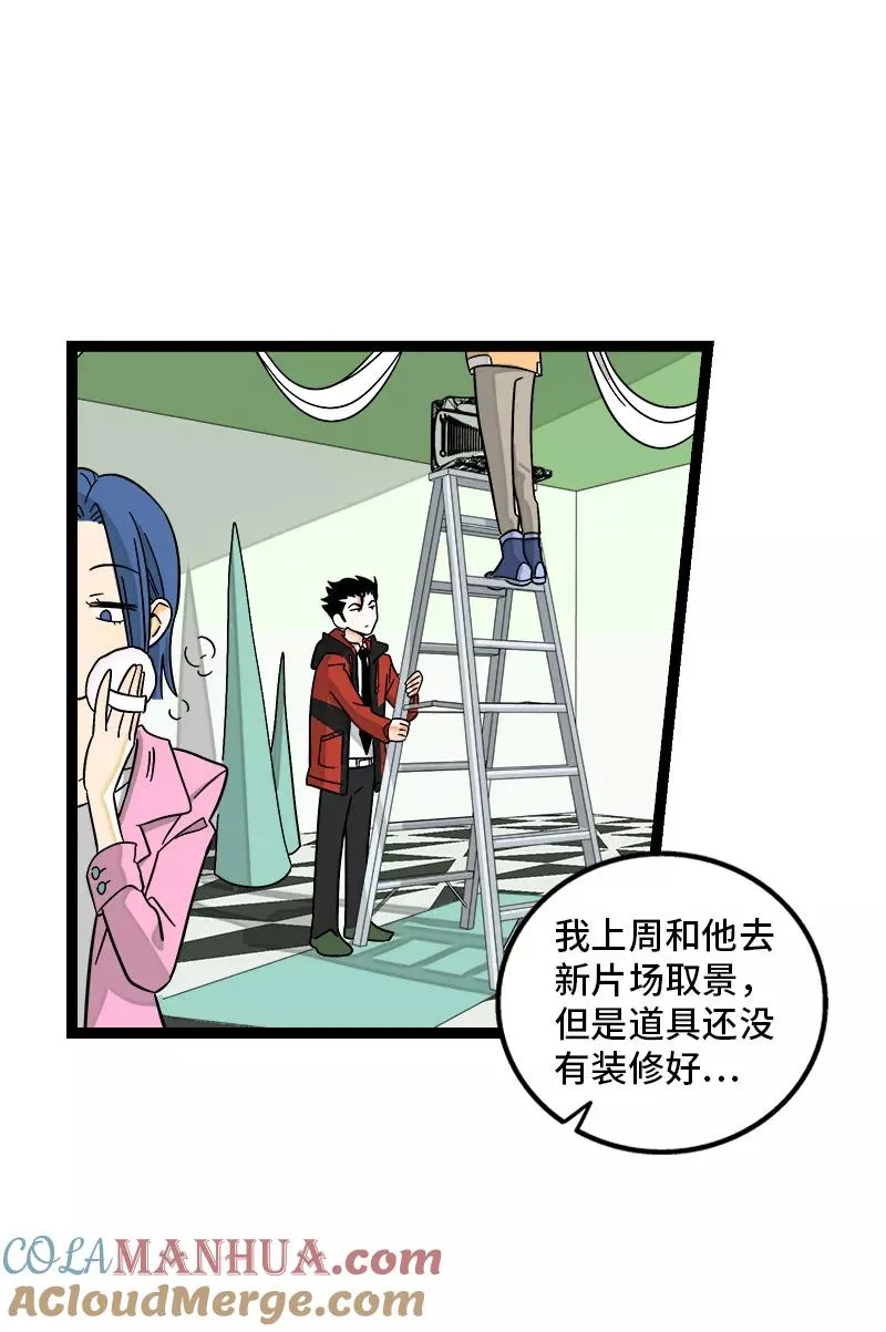 第147话 粉丝来信12
