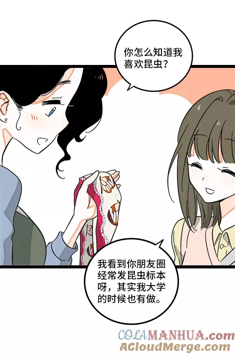 第133话 透明的心27
