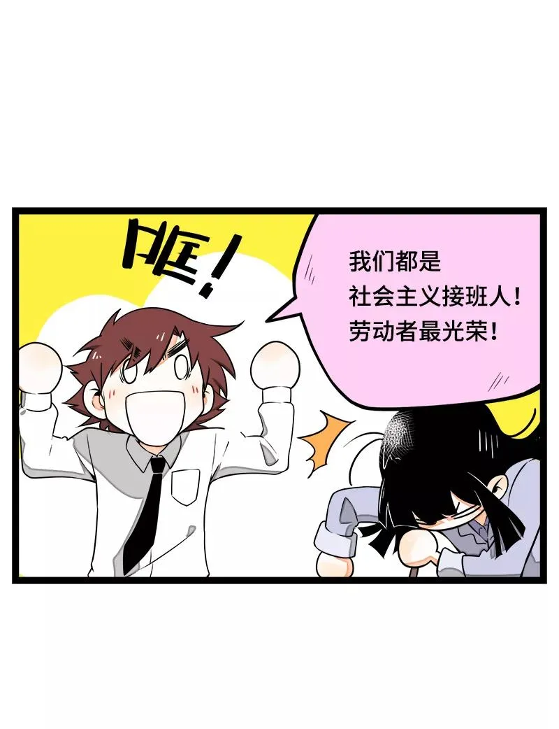 第38话 意想不到的一面25
