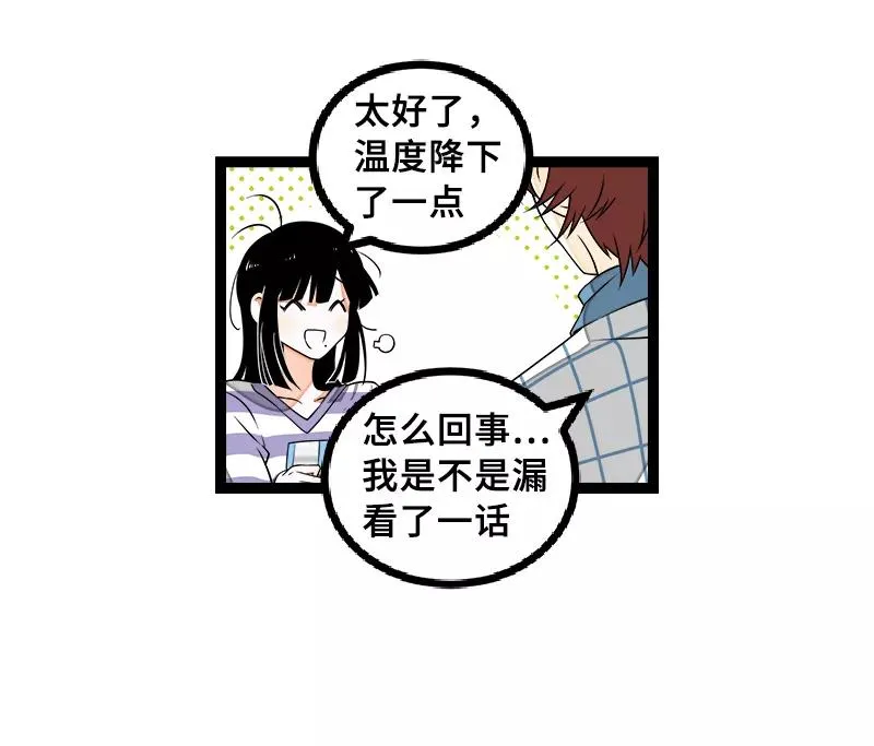 第45话 身为人的责任8