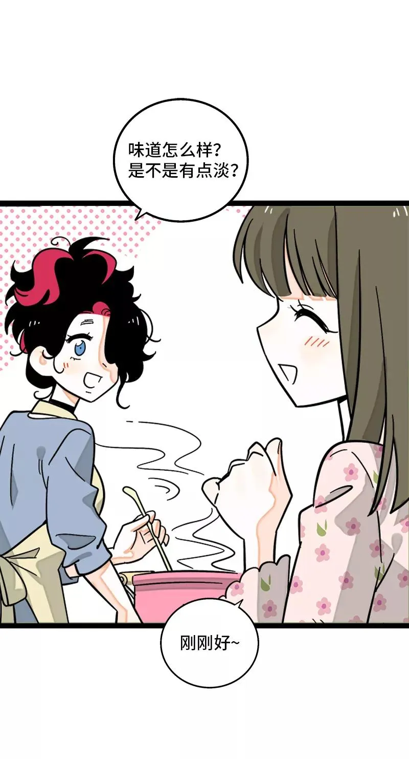 第149话 成为被照顾的幸运5