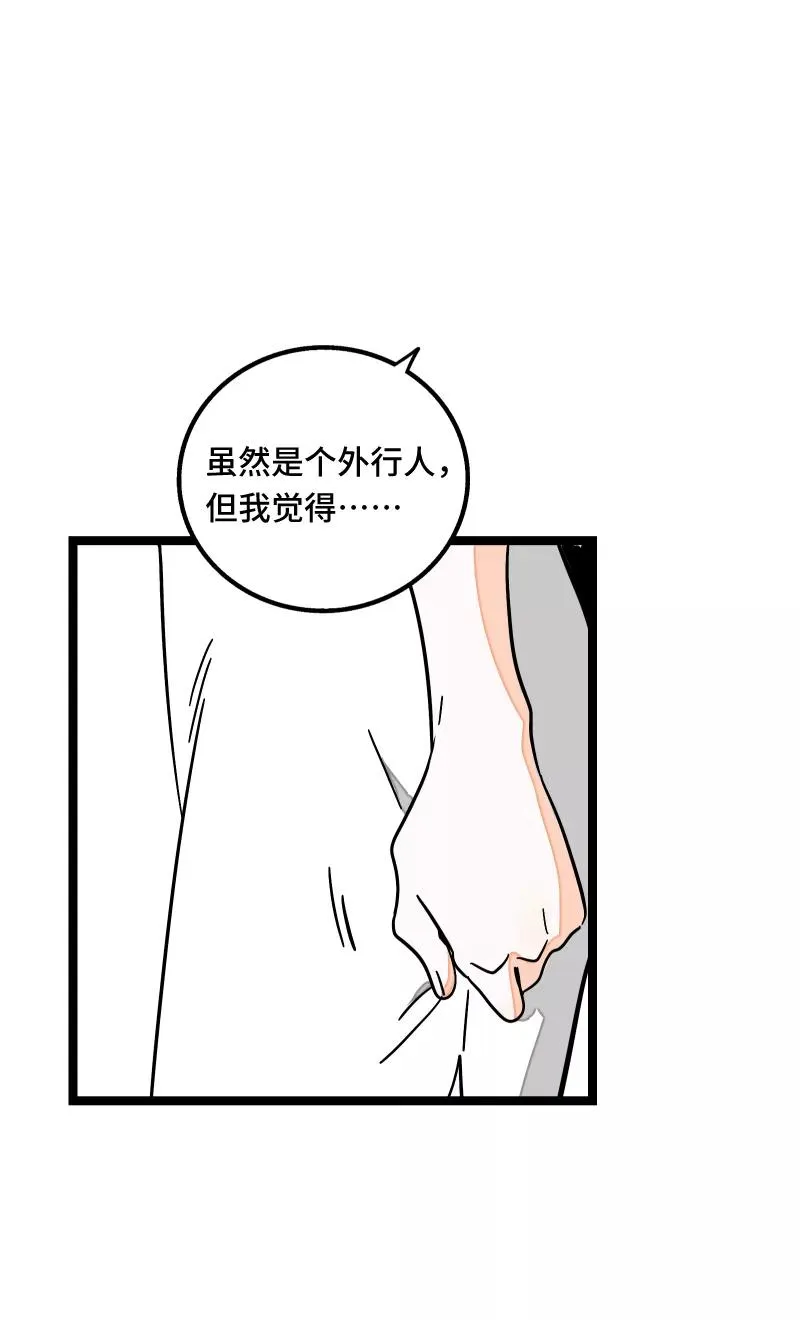第59话 山有木兮35