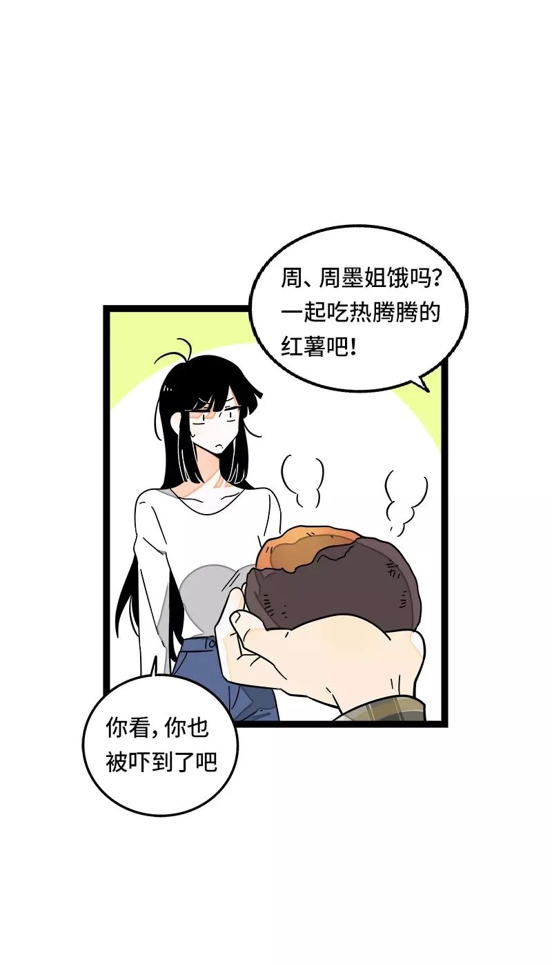 第54话 倒打一耙23