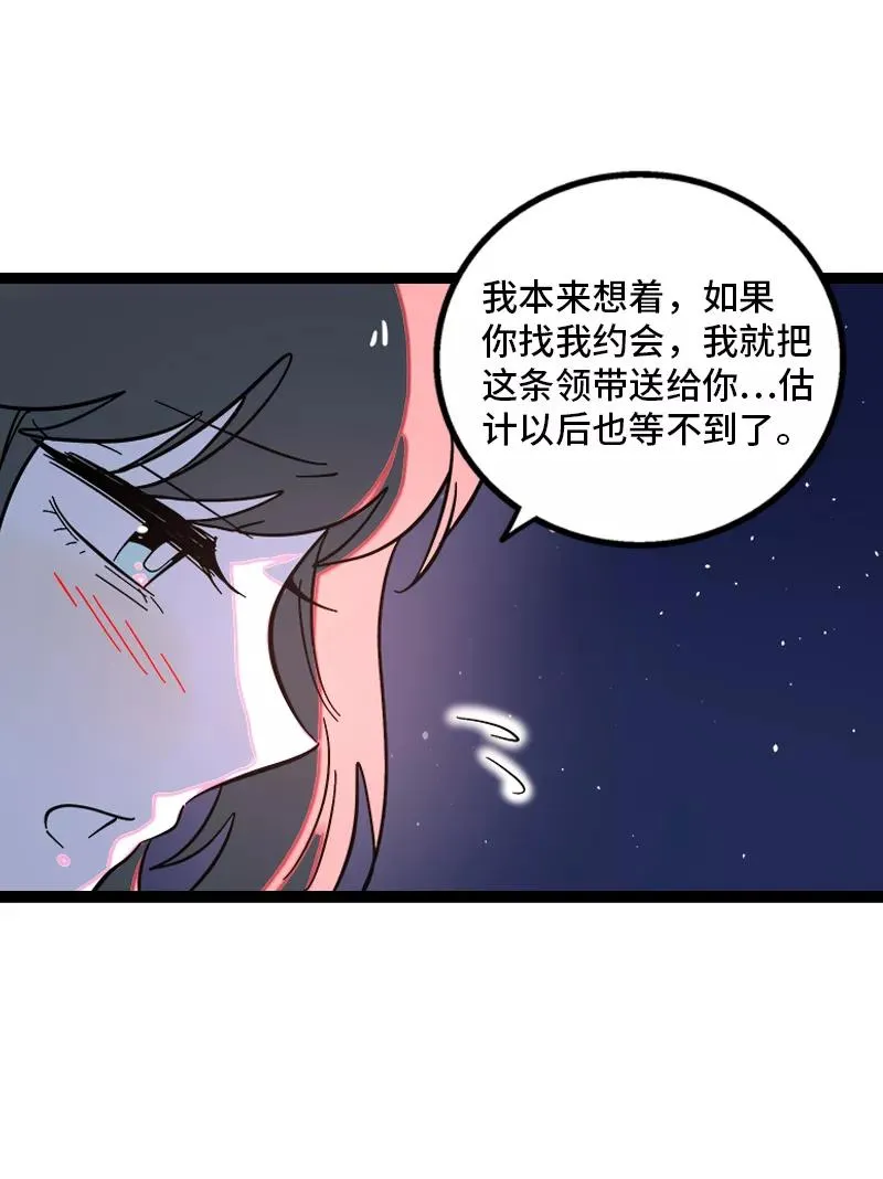 第136话 总经理的秘密38