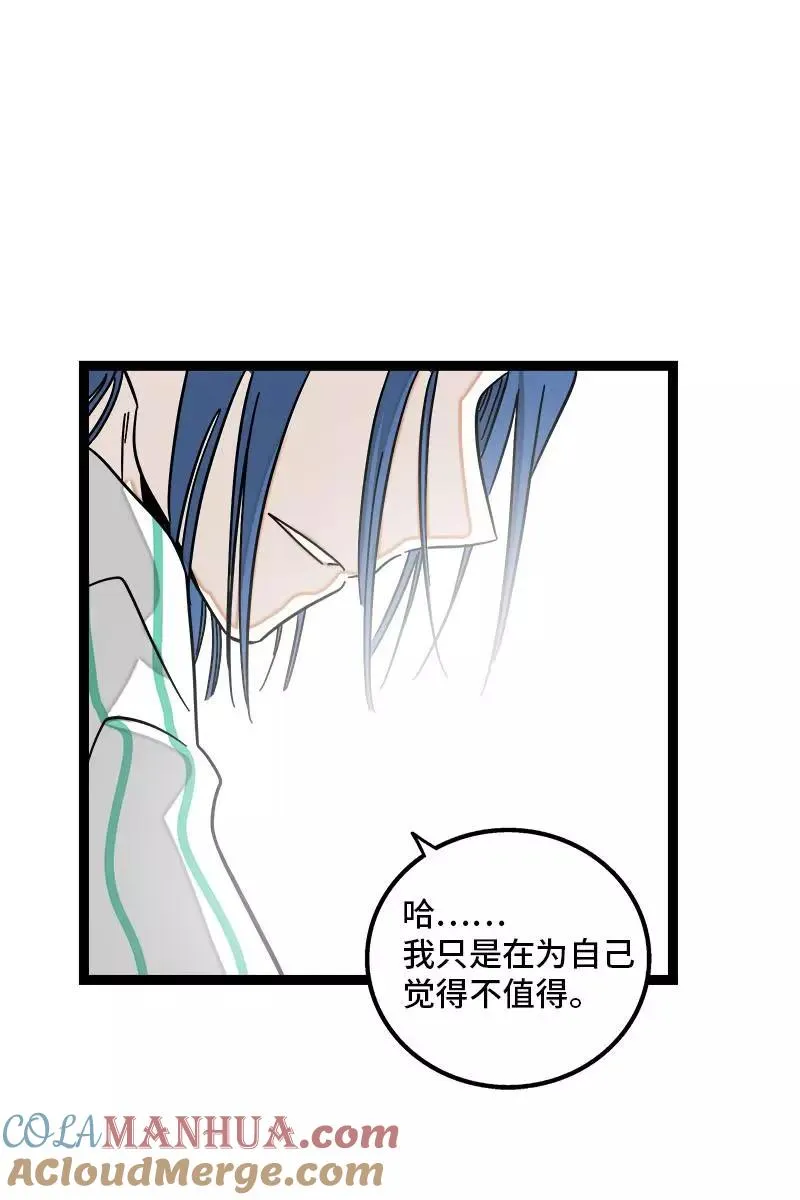 第89话 控制欲18
