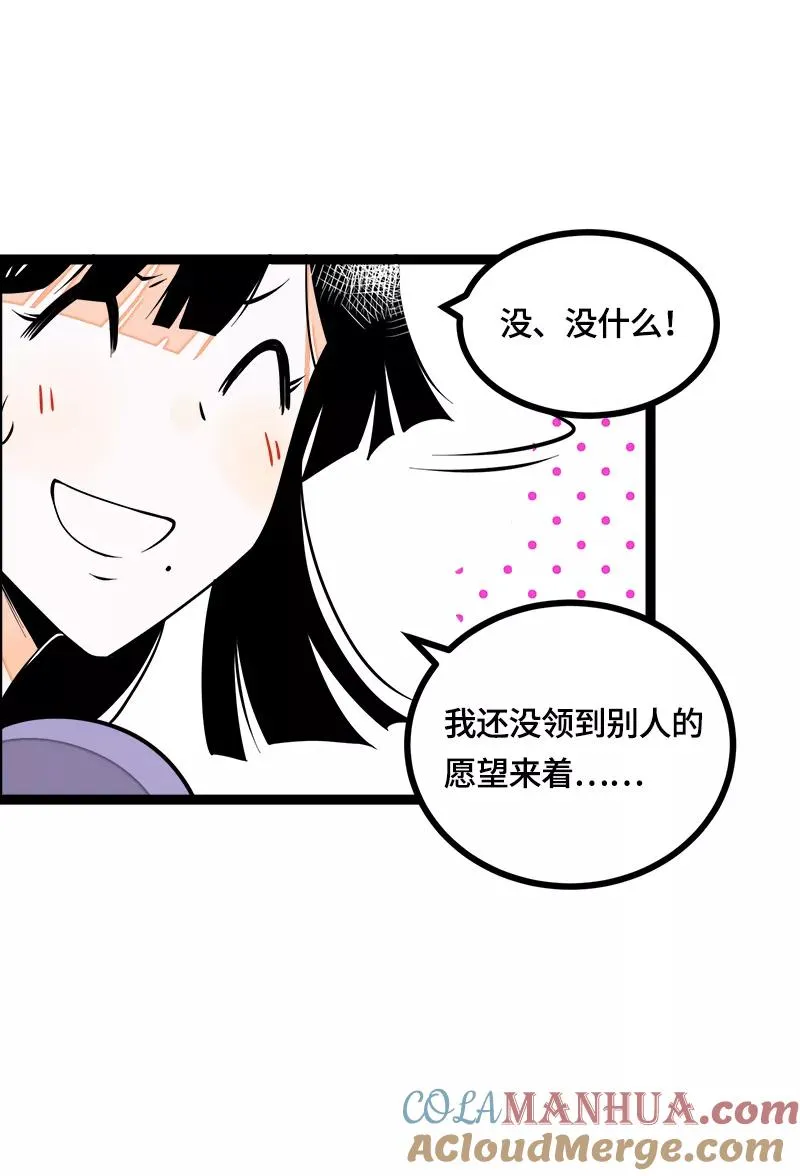 第39话 圣诞节惊喜21