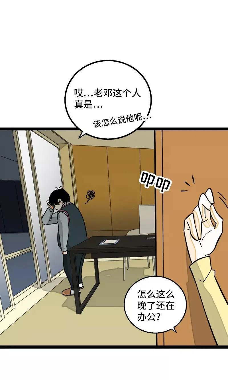 第155话 闲人8
