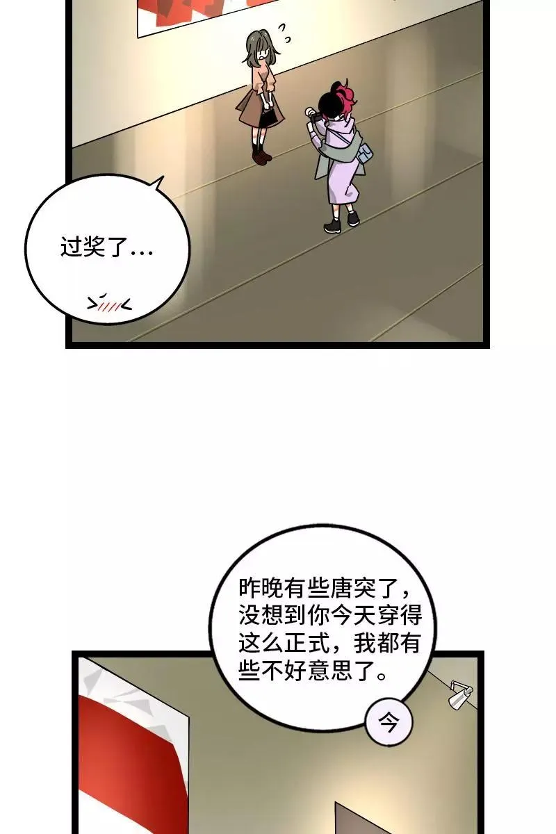 第126话 好朋友的男朋友7