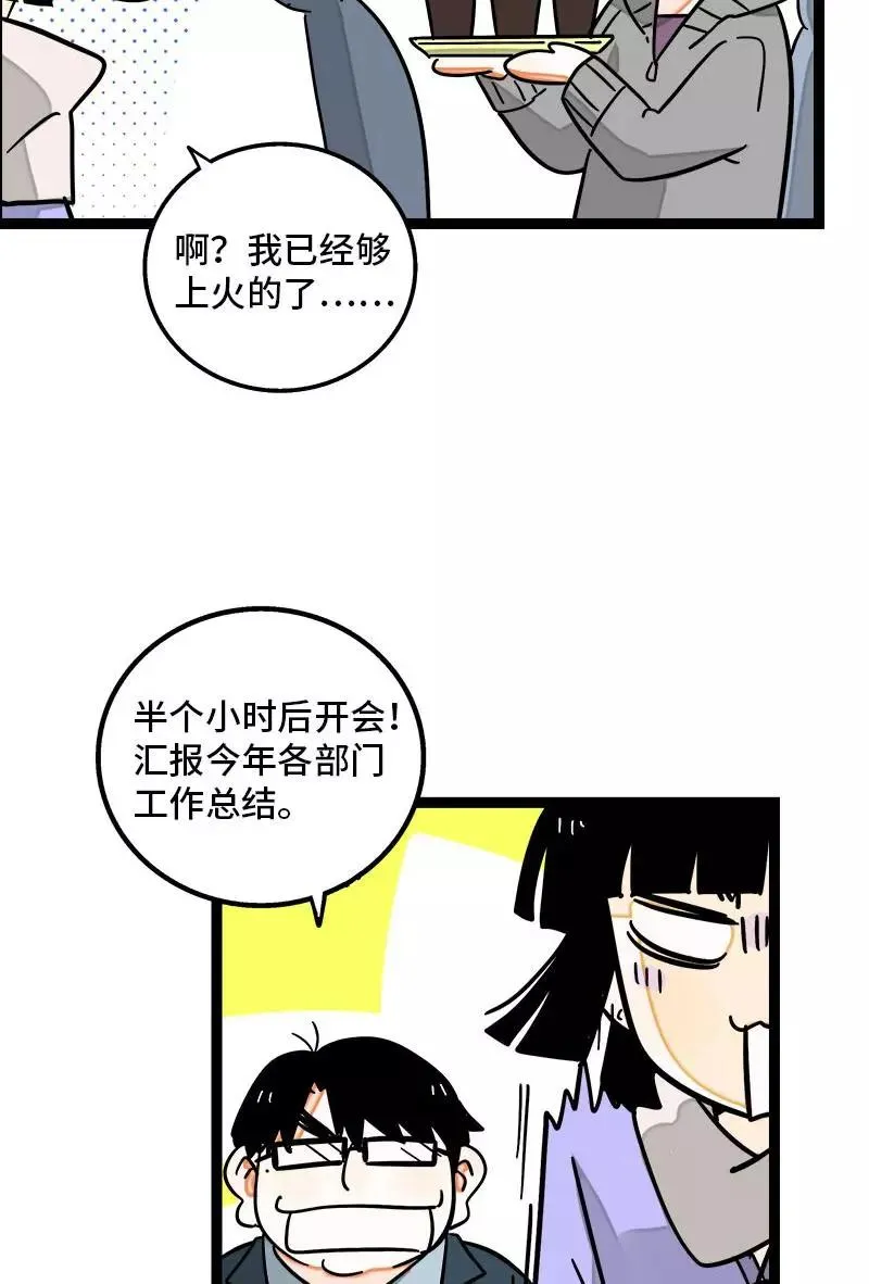 第90话 细腻的感情33