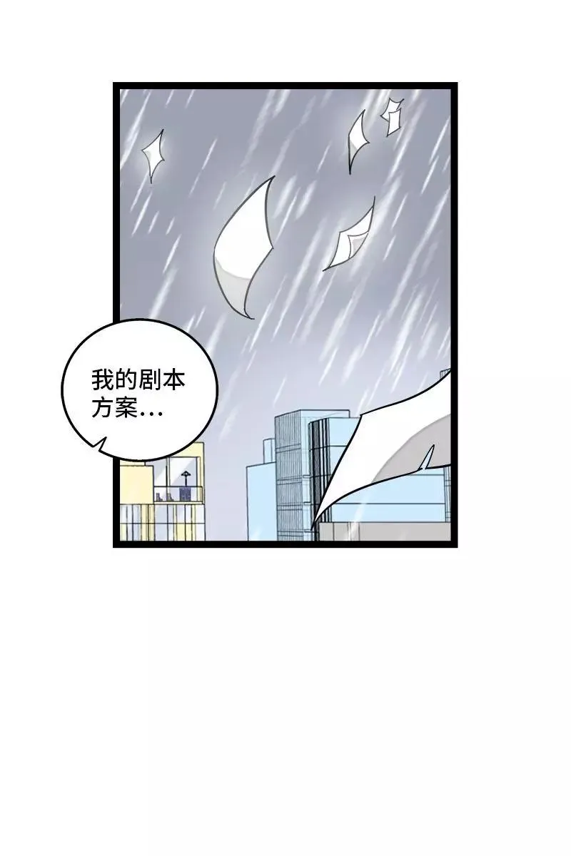 第119话 喜欢就是喜欢8