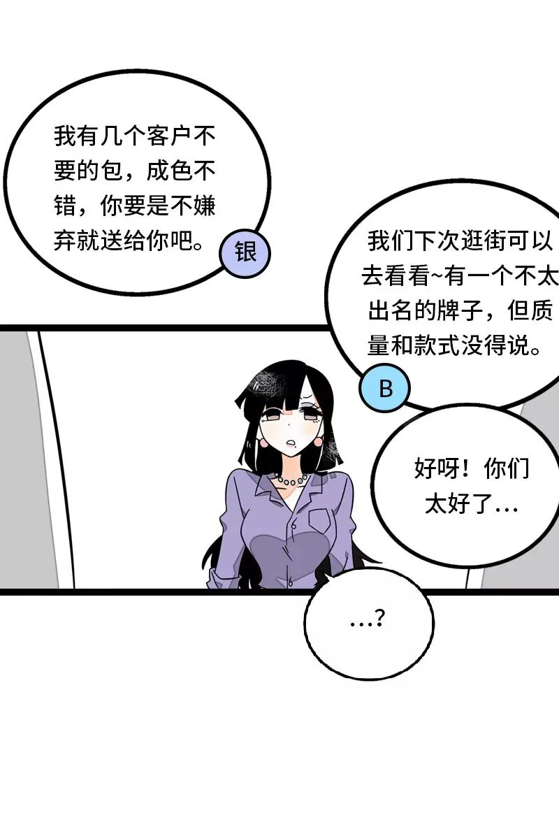 第31话 赝品35