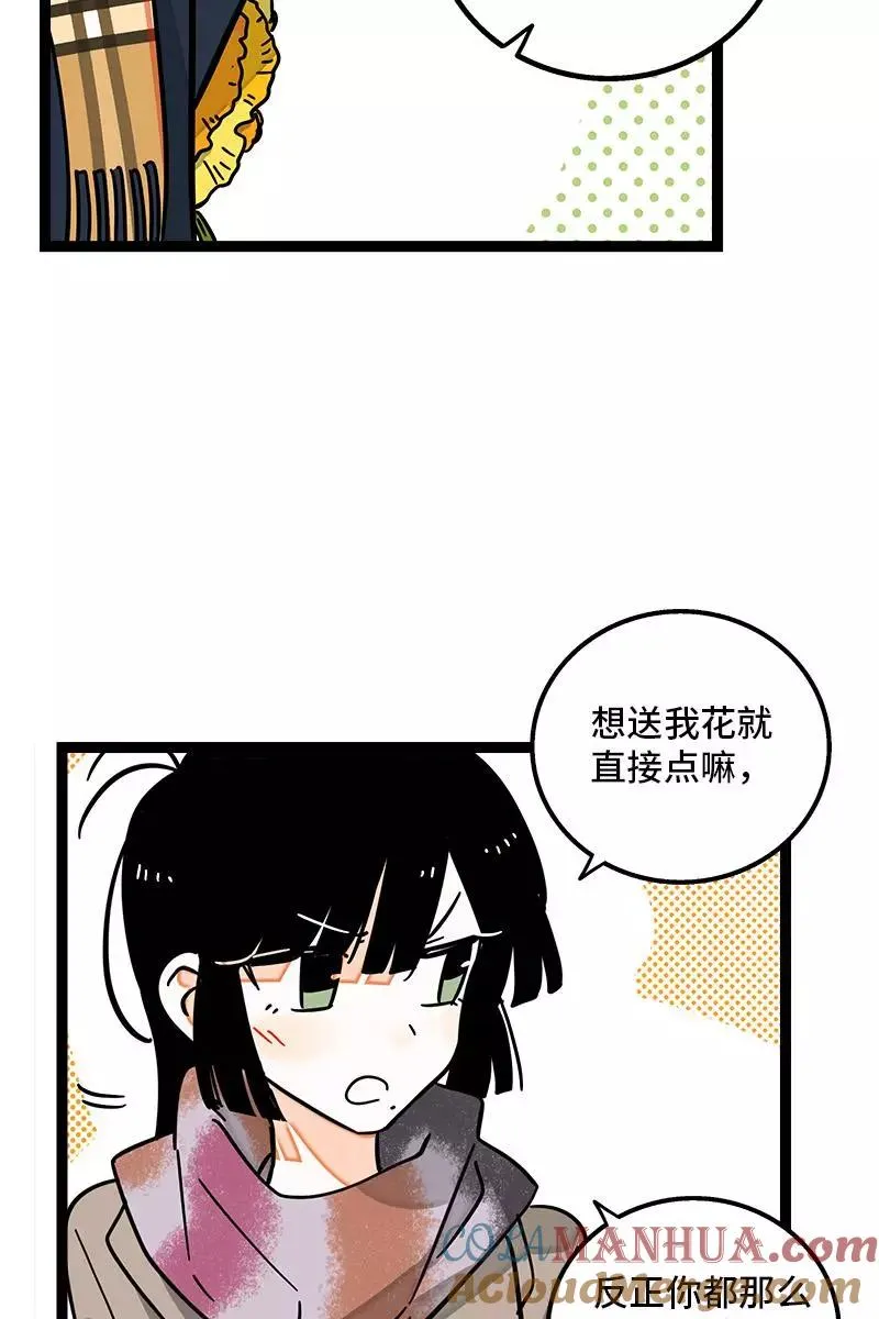 第82话 属于你的秋天33