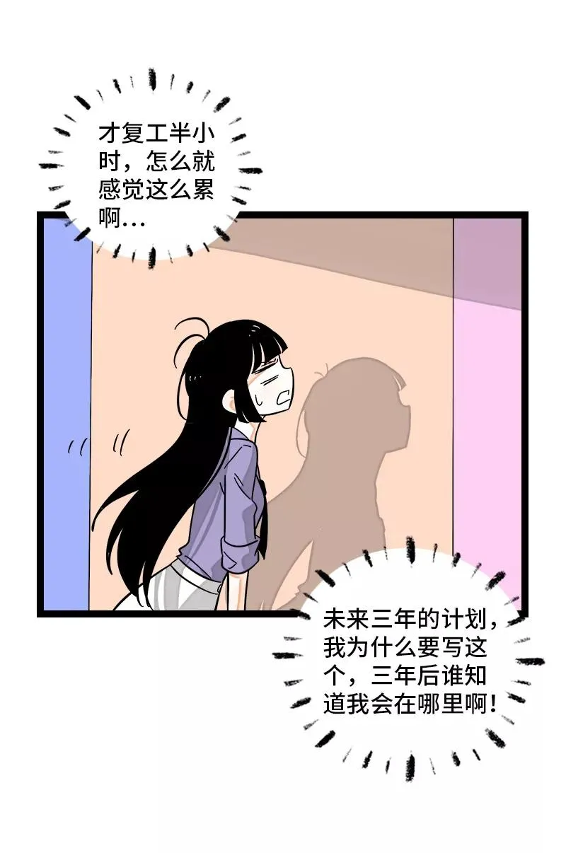 第147话 粉丝来信7