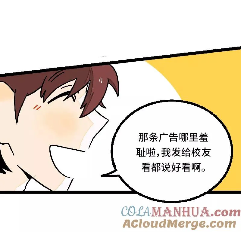 第30话 甜蜜的笑容33