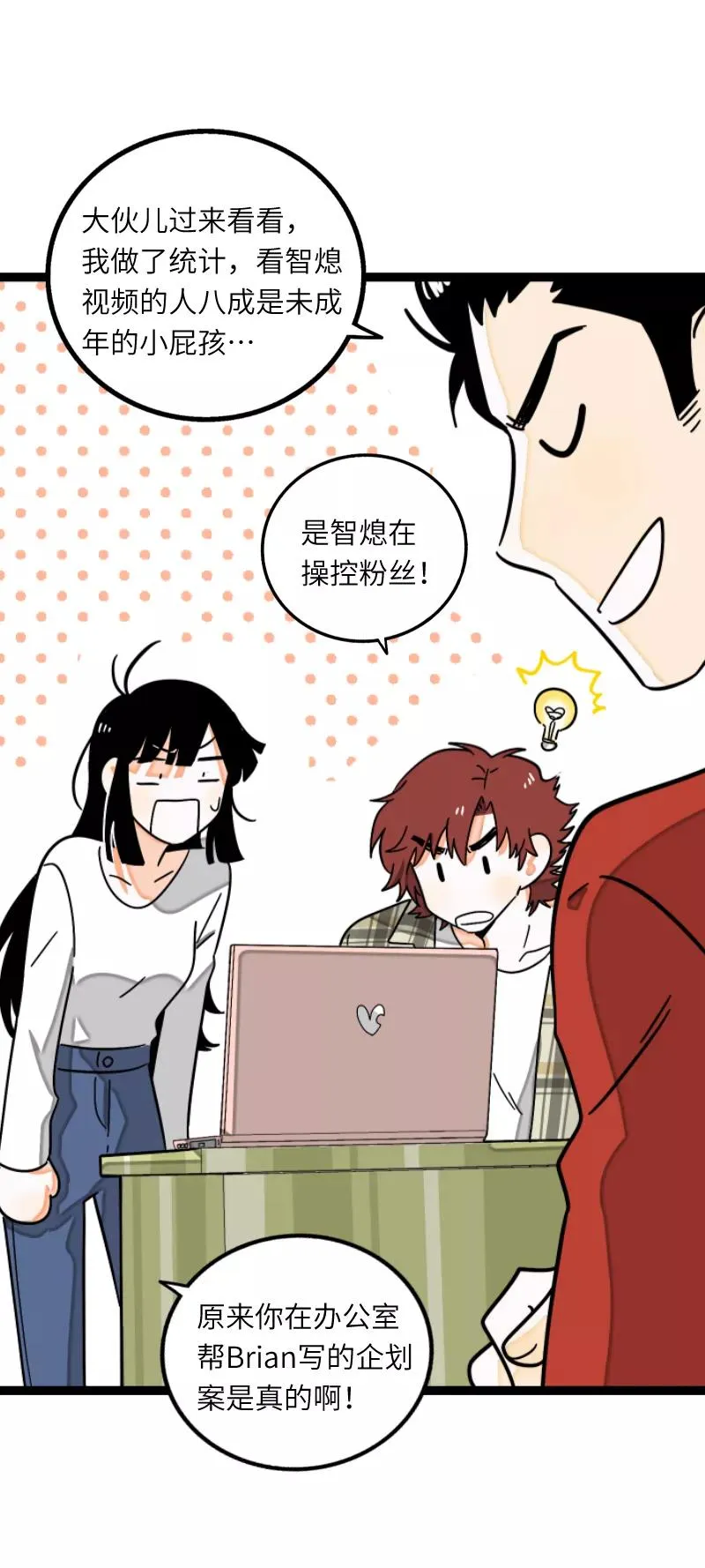 第55话 反击3
